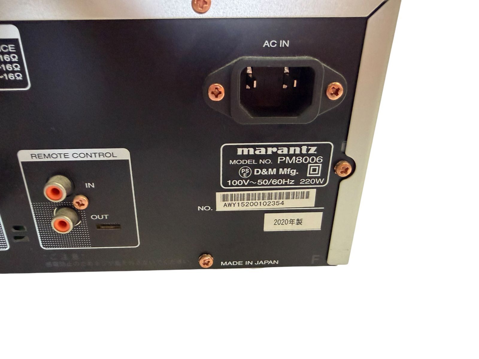 Marantz PM8006 2020年製 プリメインアンプ - メルカリ
