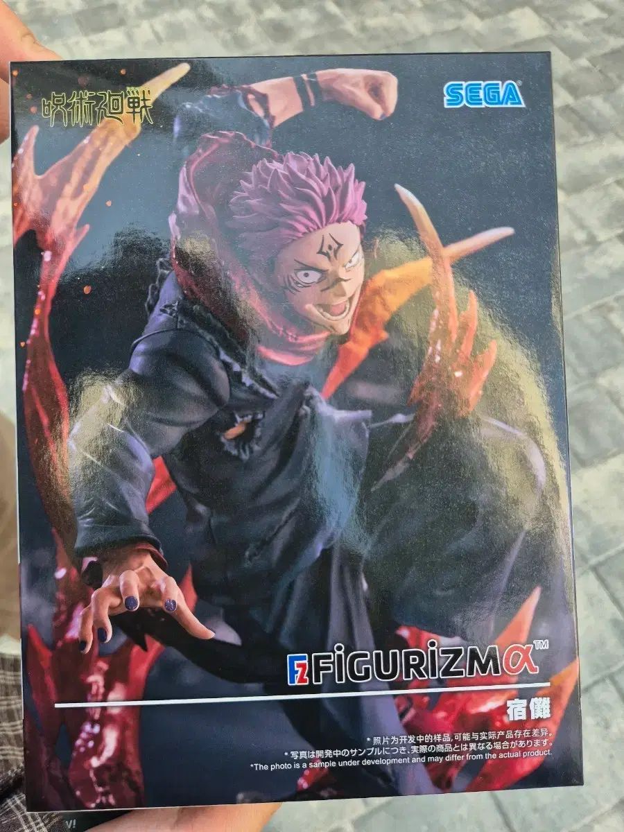 未開封 呪術廻戦 虎杖 悠仁 宿儺 フィギュア 新品
