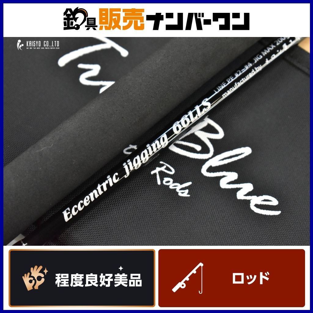 メロン屋工房 エキセントリックジギング 66LLS スピニングロッド 2ピース Eccentric Jigging EJ66LLS ジギング ブリ ヒラマサ 等