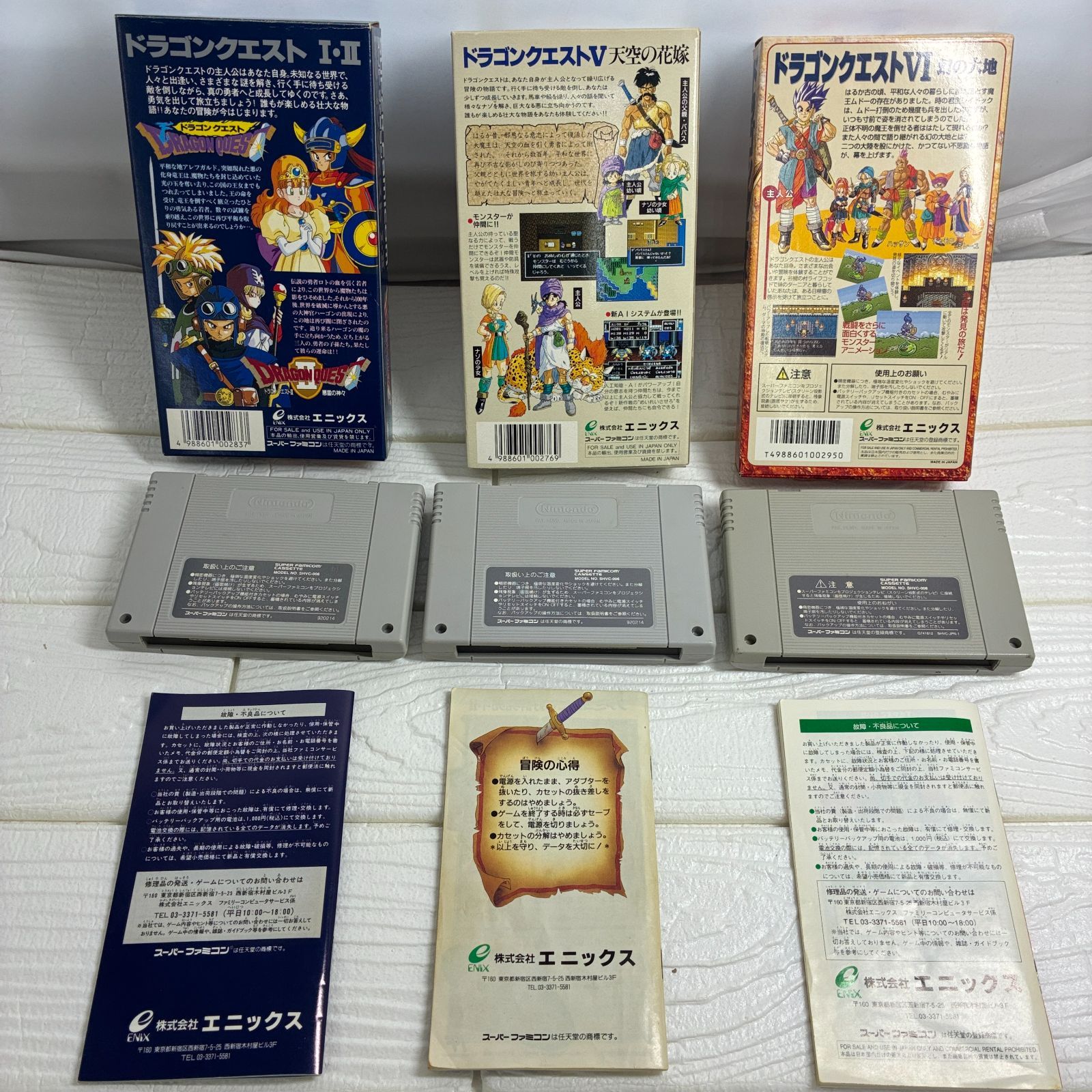 S654 ドラゴンクエスト ソフト3点セット 264055374-ジュエリー新作