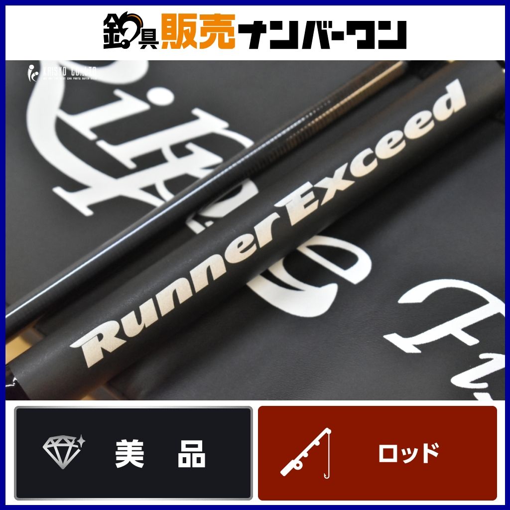 リップルフィッシャー 25 ランナーエクシード 100SXH ファイナルスタンドアップ RippleFisher RunnerExceed スピニングロッド 磯マグロ GT