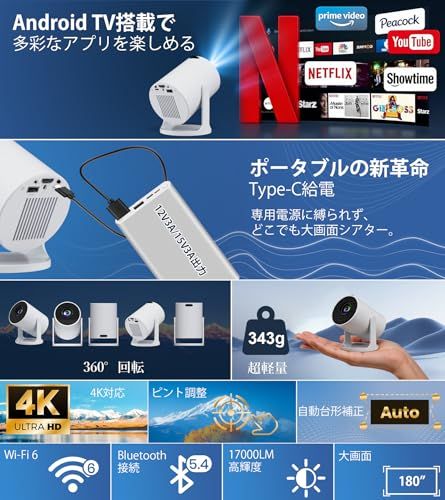 ZAIDER プロジェクター 家庭用 小型 4K対応 天井投影 【次世代ポータブル｜Type-C給電＆360°回転】 Android TV搭載 17000LM 短焦点 自動台形補正 Wi-Fi6 Bluetooth5.4 小型プロジェクター defac6ef