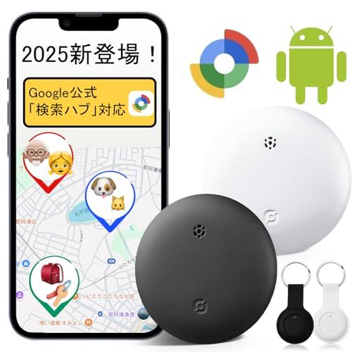 【2025最新Google公式認証】エアタグ （2個セット）Android airtag スマートタグ 紛失防止タグ アンドロイド gpsタグ スマートトラッカー 財布 超薄 超軽量 小型GPS発信機 追跡タグ （Google「検索ハブ」対応 1611c2b5