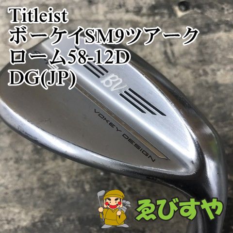 狭山□【中古】 ウェッジ タイトリスト ボーケイSM9ツアークローム58