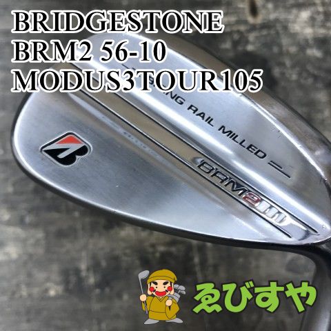 狭山■【中古】 ウェッジ ブリヂストン BRM2 56-10 MODUS3TOUR105 S 56[2648]