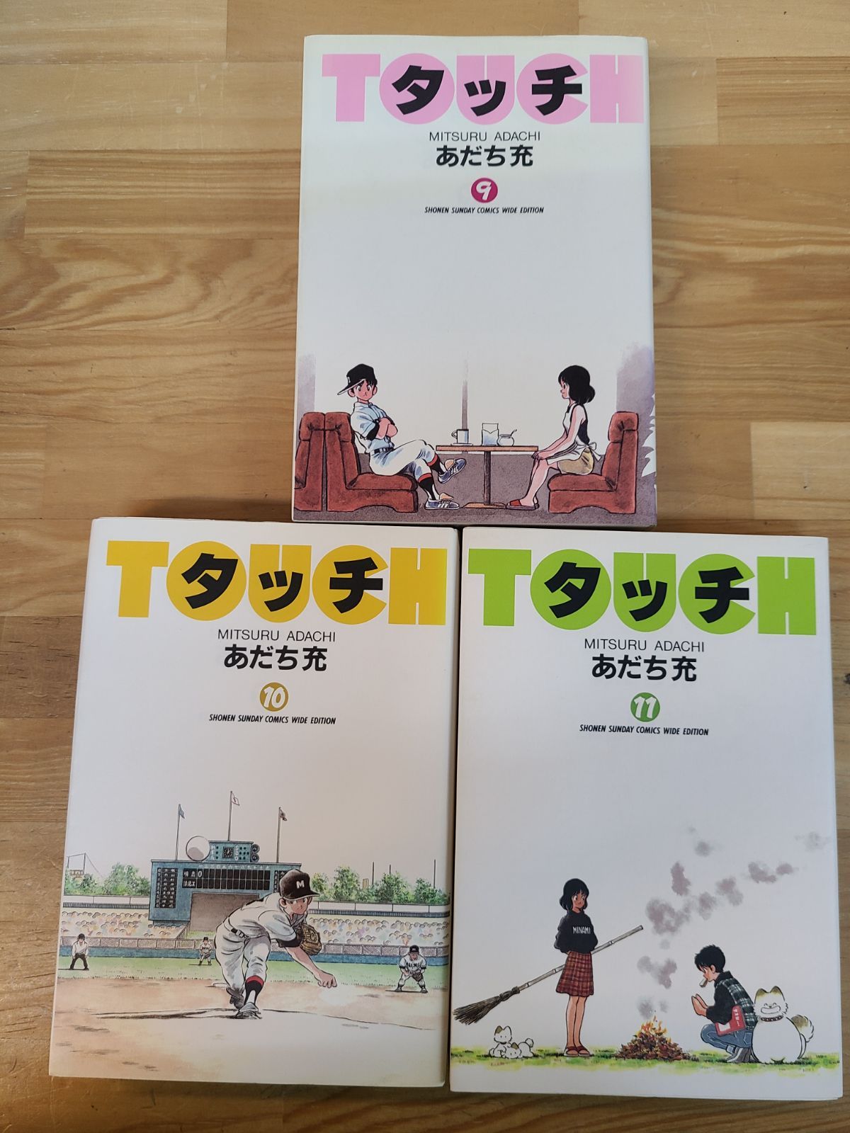 タッチ TOUCH ワイド版 1巻～11巻 全巻セット あだち充 【E4965-001