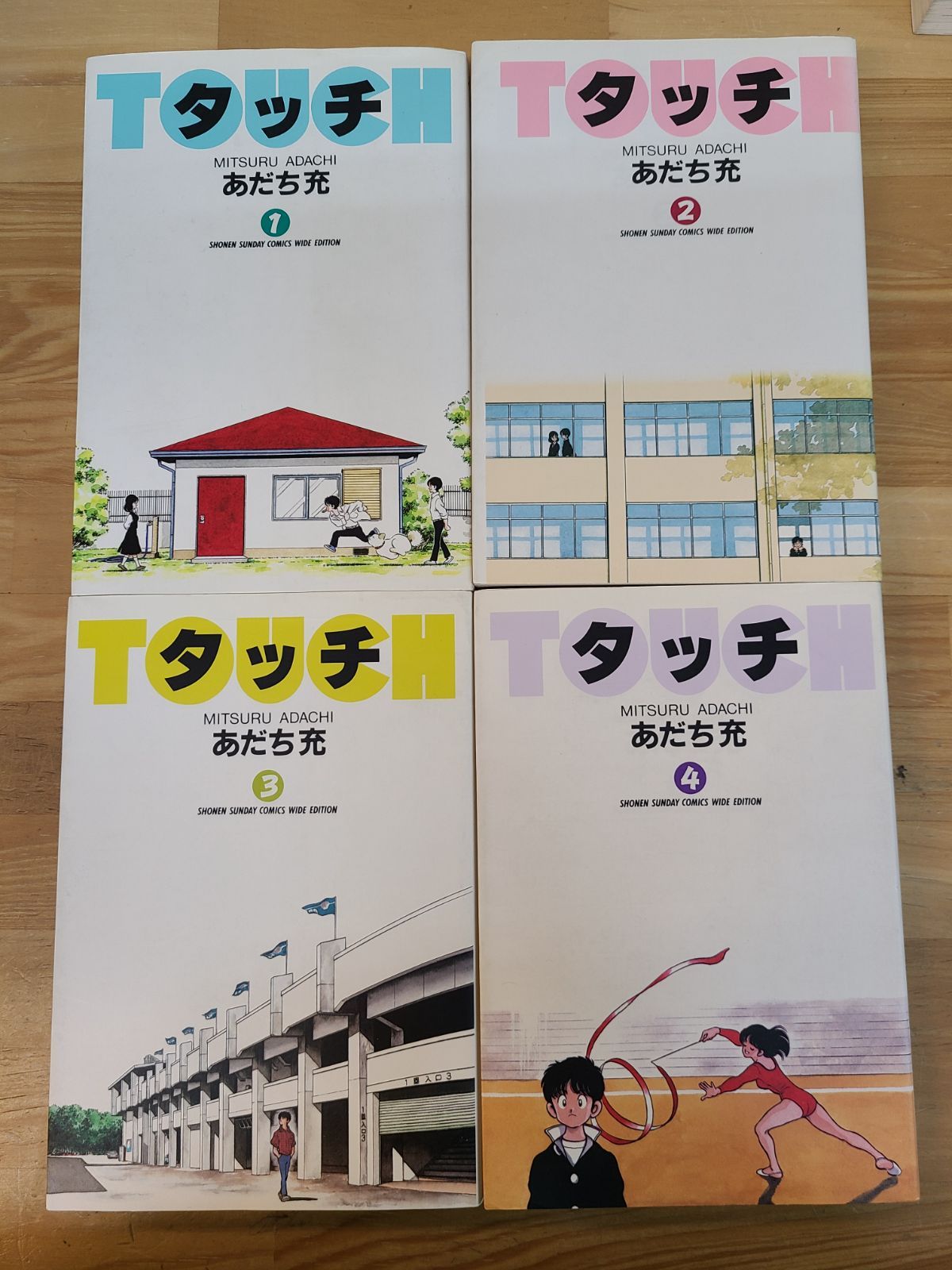 タッチ TOUCH ワイド版 1巻～11巻 全巻セット あだち充 【E4965-001