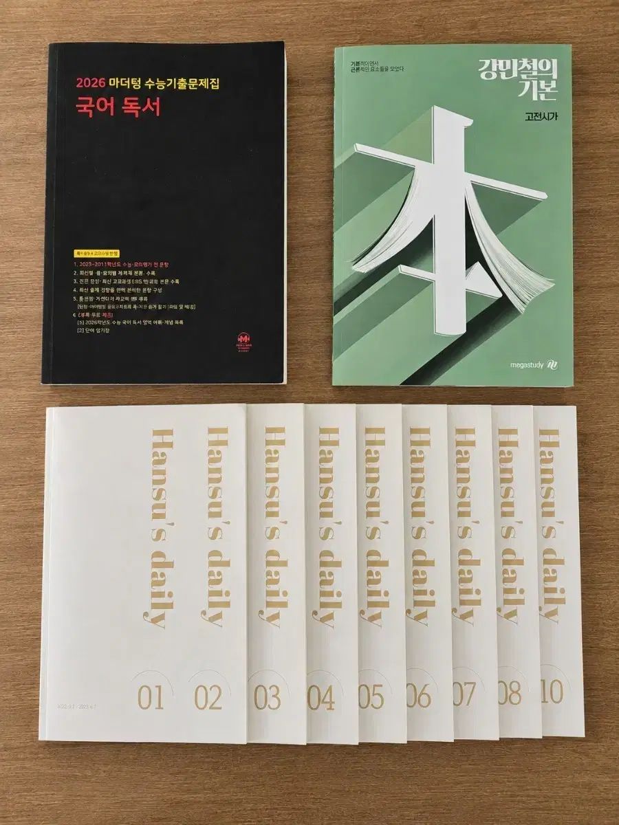 マザートン 韓国語 読書 + カン・ミンチョルの 基本 古典詩歌 + ハン ス デイリー 1 10