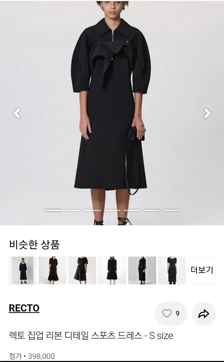 レクトリボンワンピース 新品 XS