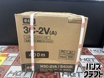 ■【未使用】放送通信機器 M3C-2VA/B400R 同軸ケーブル 3C-2V(A) 75Ω 黒色 400m【ハンズクラフト宮崎新名爪店】
