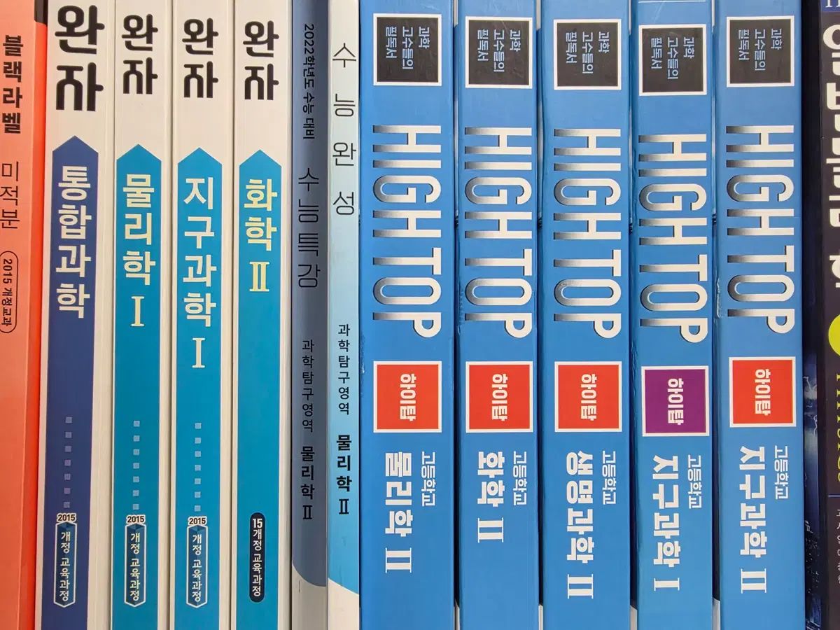 人気SALE，正規品 科学 教材 出品します (ワンジャ 大学受験能力試験特講