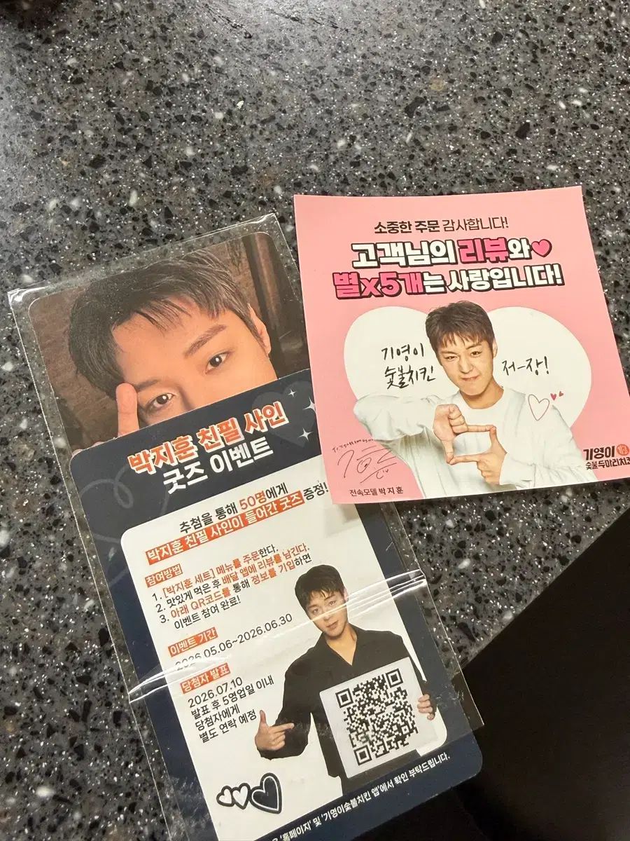 パク・ジフン (PARK JIHOON) ギヨミ 炭火 二羽 チキン セルカ トレカ