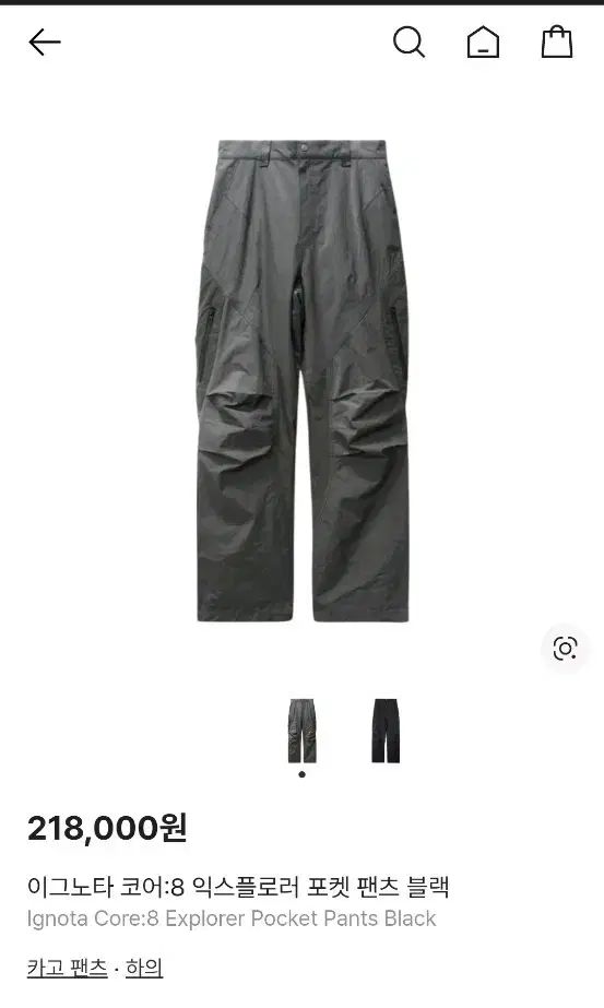 イグノタ core:8 explorer pocket pants dune S 13,896円