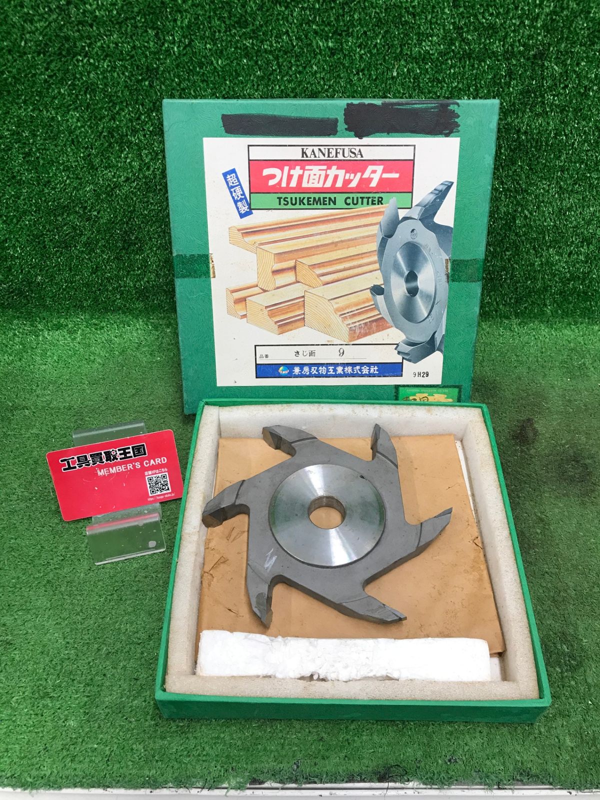 【中古品】【0918】兼房　つけ面カッター　さじ面9　ITYDGQ2OB6WO