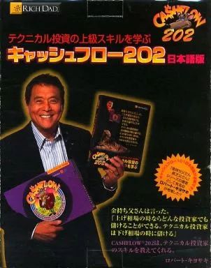中古】ボードゲーム キャッシュフロー202 日本語版 (Cashflow 202 