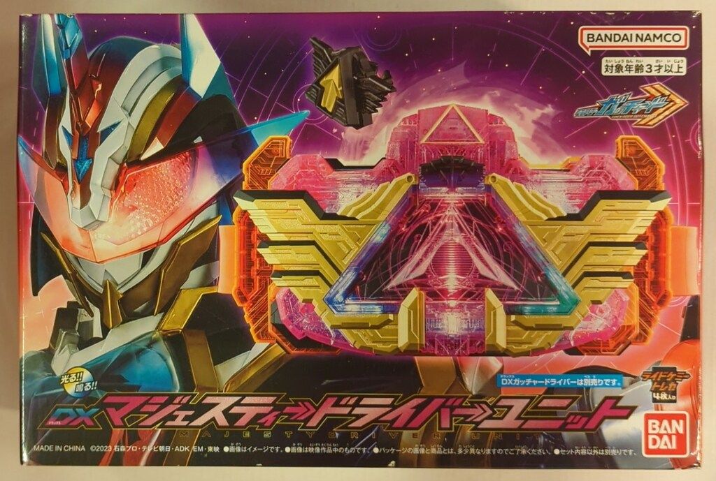 バンダイナムコ 仮面ライダーガッチャード DXマジェスティードライバーユニット