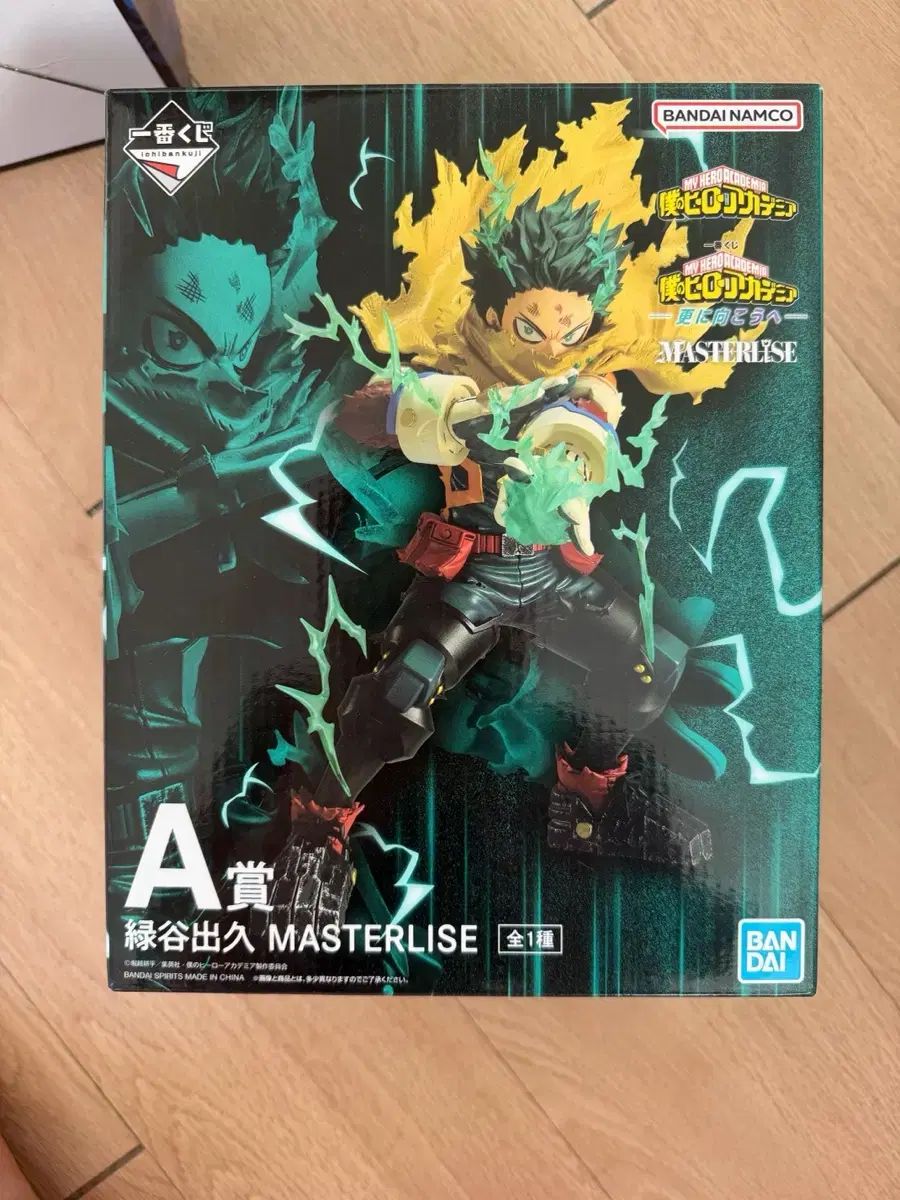 僕のヒーローアカデミア 一番くじ 緑谷出久 A賞 フィギュア