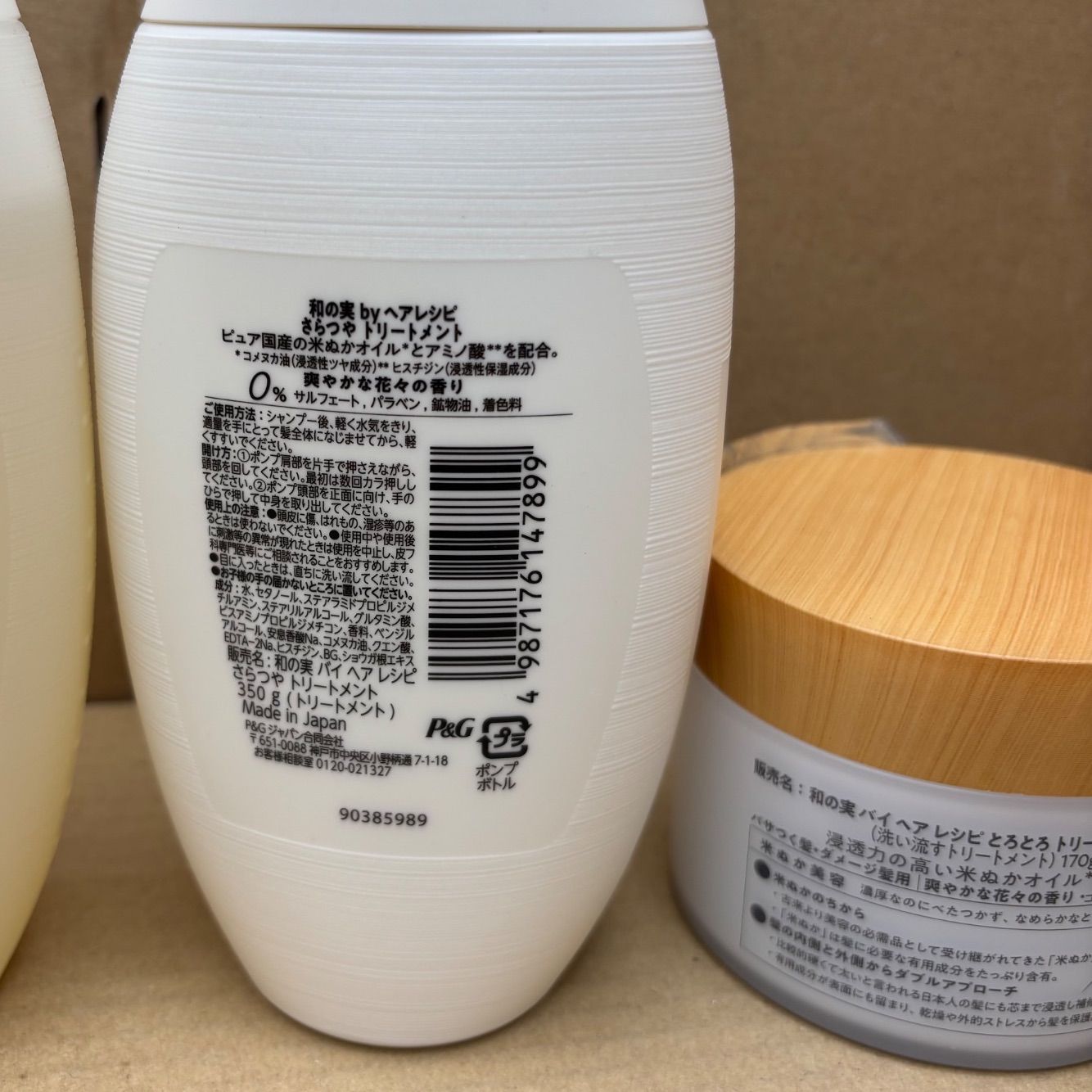 和の実 byヘアレシピ ヘアレシピ 和の実さらつやポンプ+ヘアマスク
