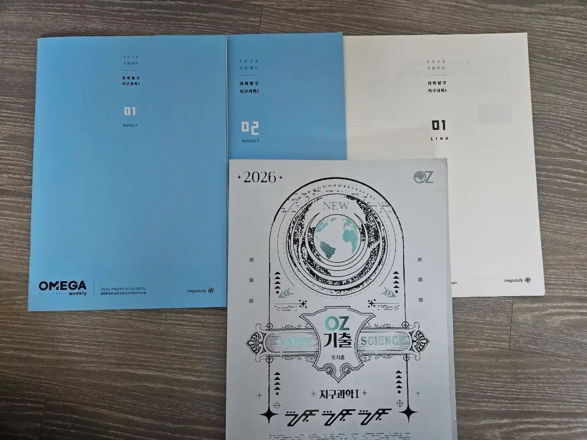 MEGA STUDY 地球科学I OZ 既出/OMEGA weekly 1 2 / LINK 1