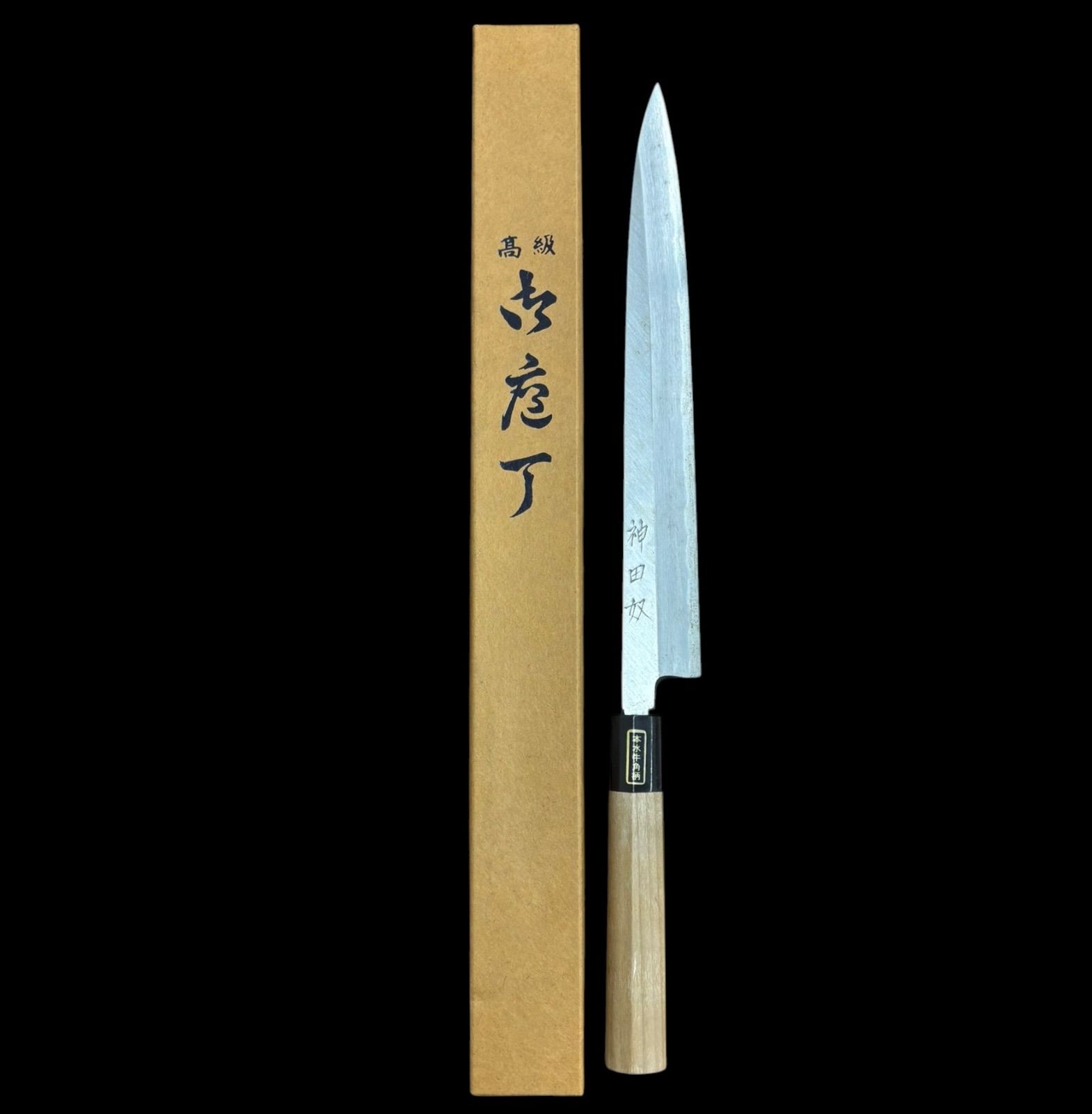 高級 包丁 名工 神田奴 全長42cm 出刃包丁 和包丁 刃物 調理器具 飲食