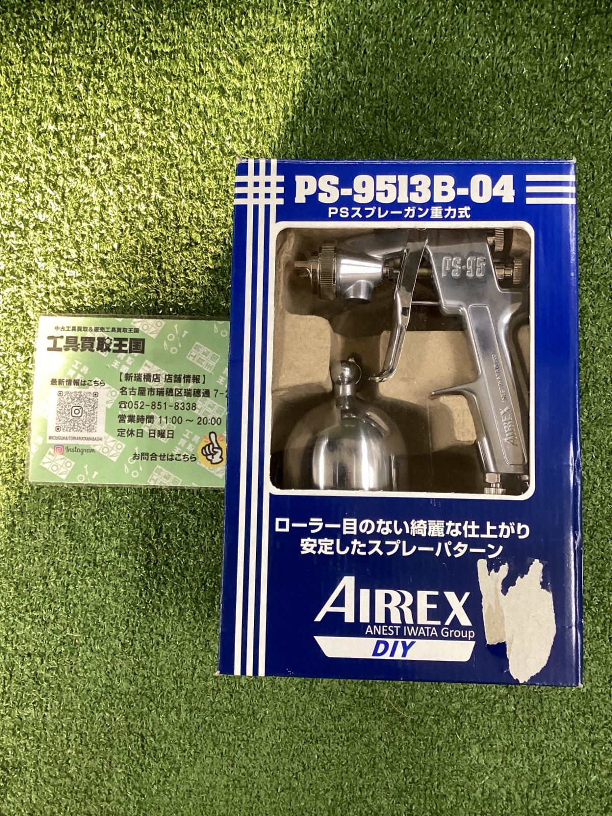 未使用品】アネスト岩田キャンベル スプレーガン PS-9513B-04