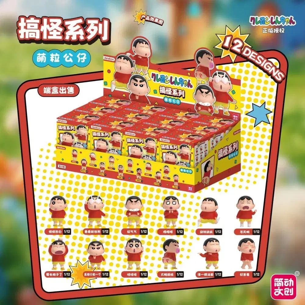 Jandoon クレヨンしんちゃん 엉뚱발랄 シリーズ フルセット