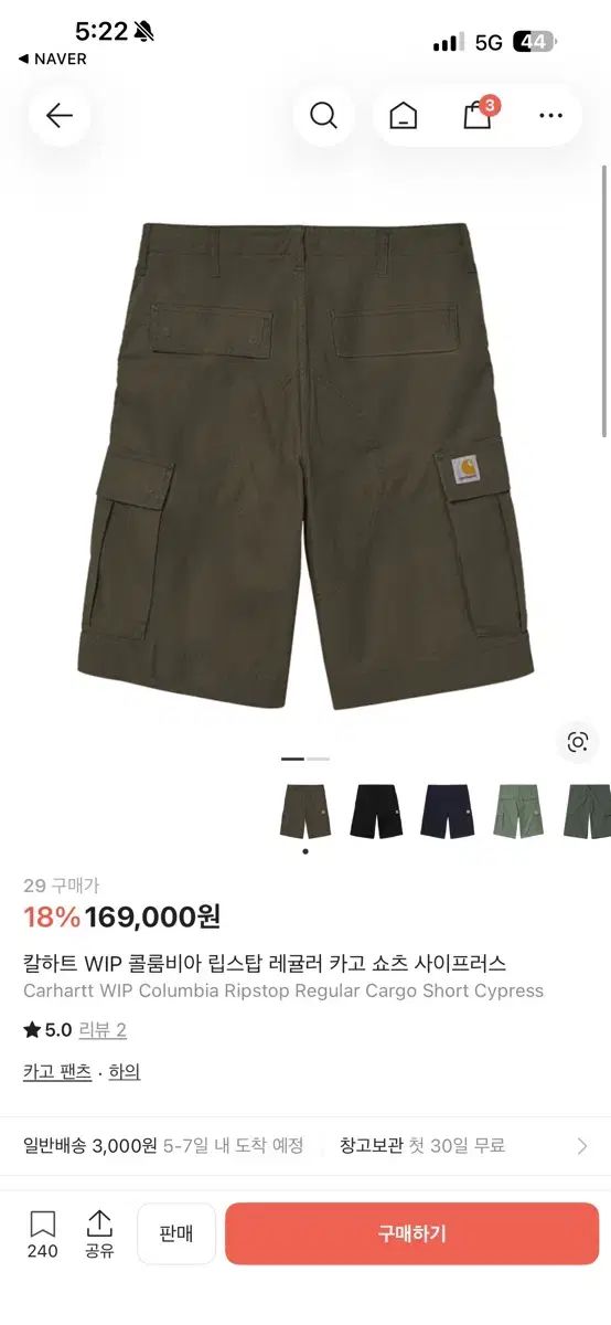 CARHARTT WIP(カーハートダブリューアイピー) リップストップ Regular カーゴ ショーツ サイプレス 34