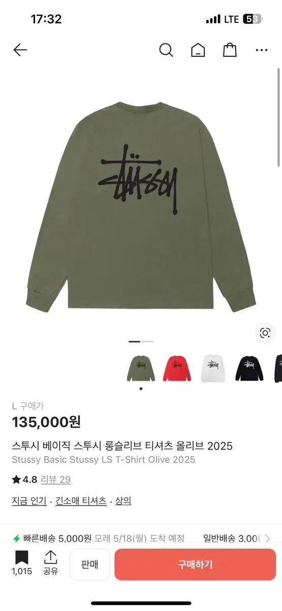 STUSSY ベーシック ロングスリーブ Tシャツ オリーブ