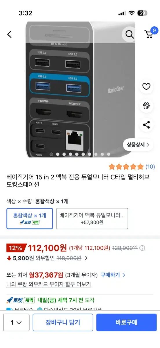 ベージュ끼 MacBookデュアルモニター専用 c タイプハブドック