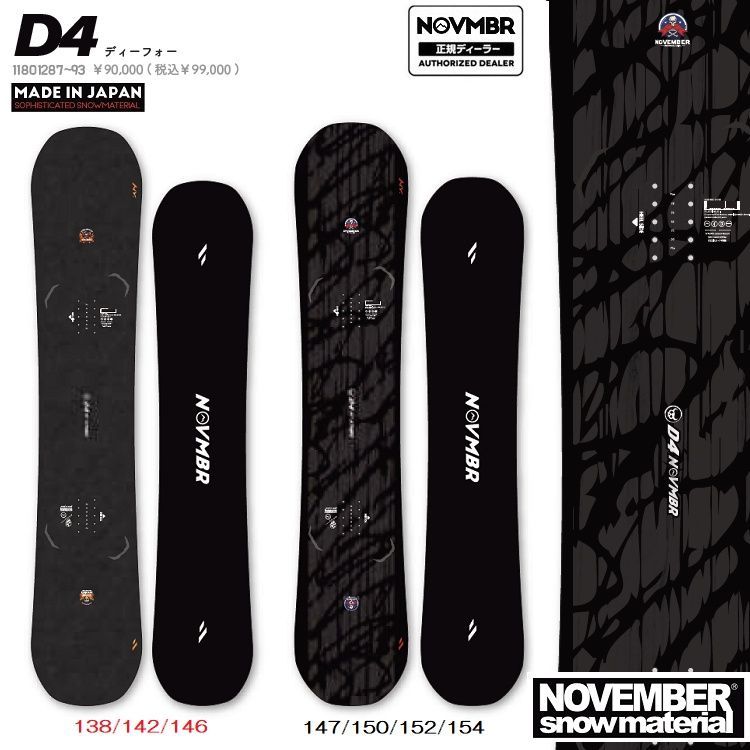 NOVEMBER ノベンバースノーボード D FOUR D4/ ディーフォー 26-27