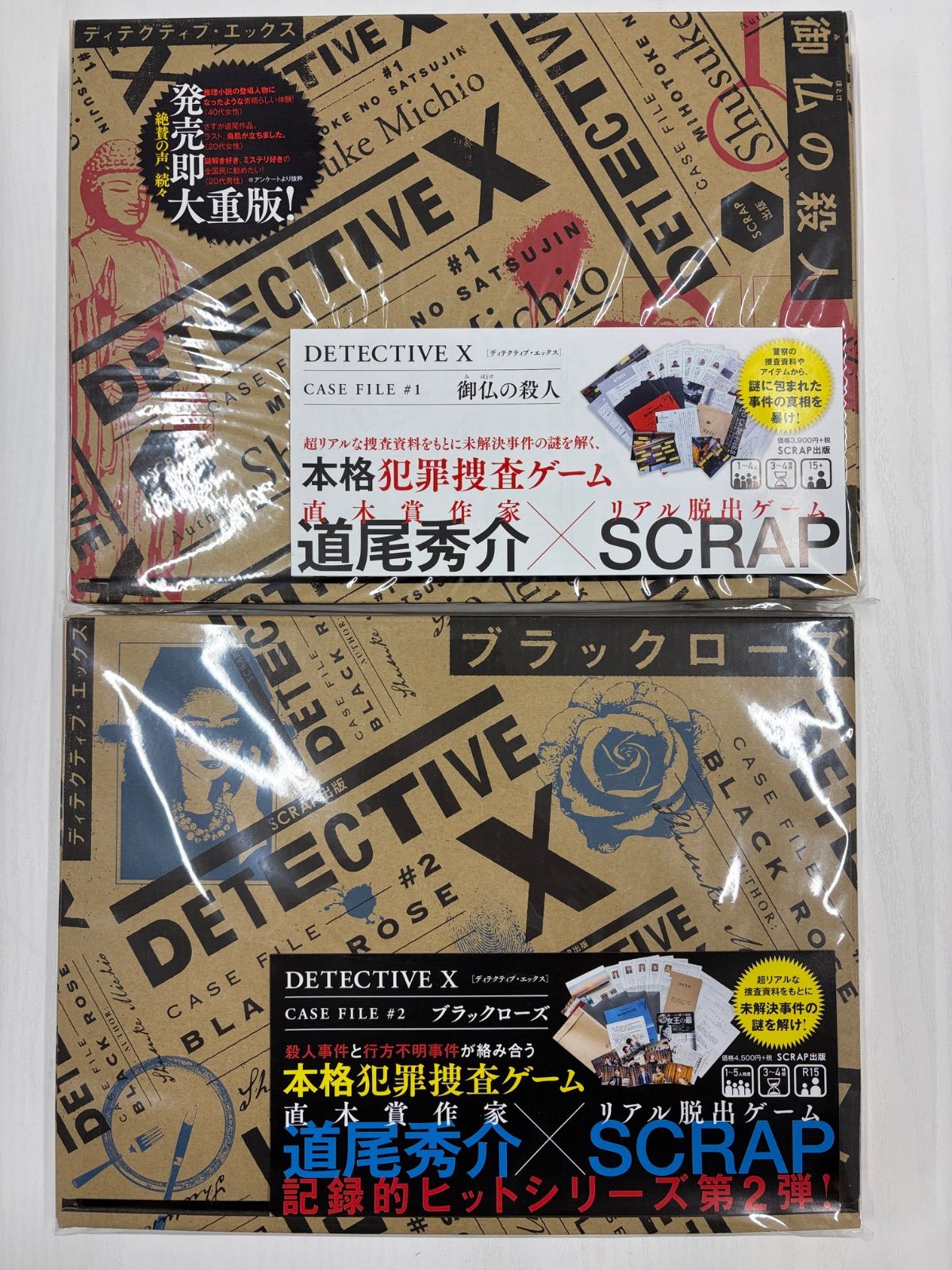 SCRAP DETECTIVE X 2点セット