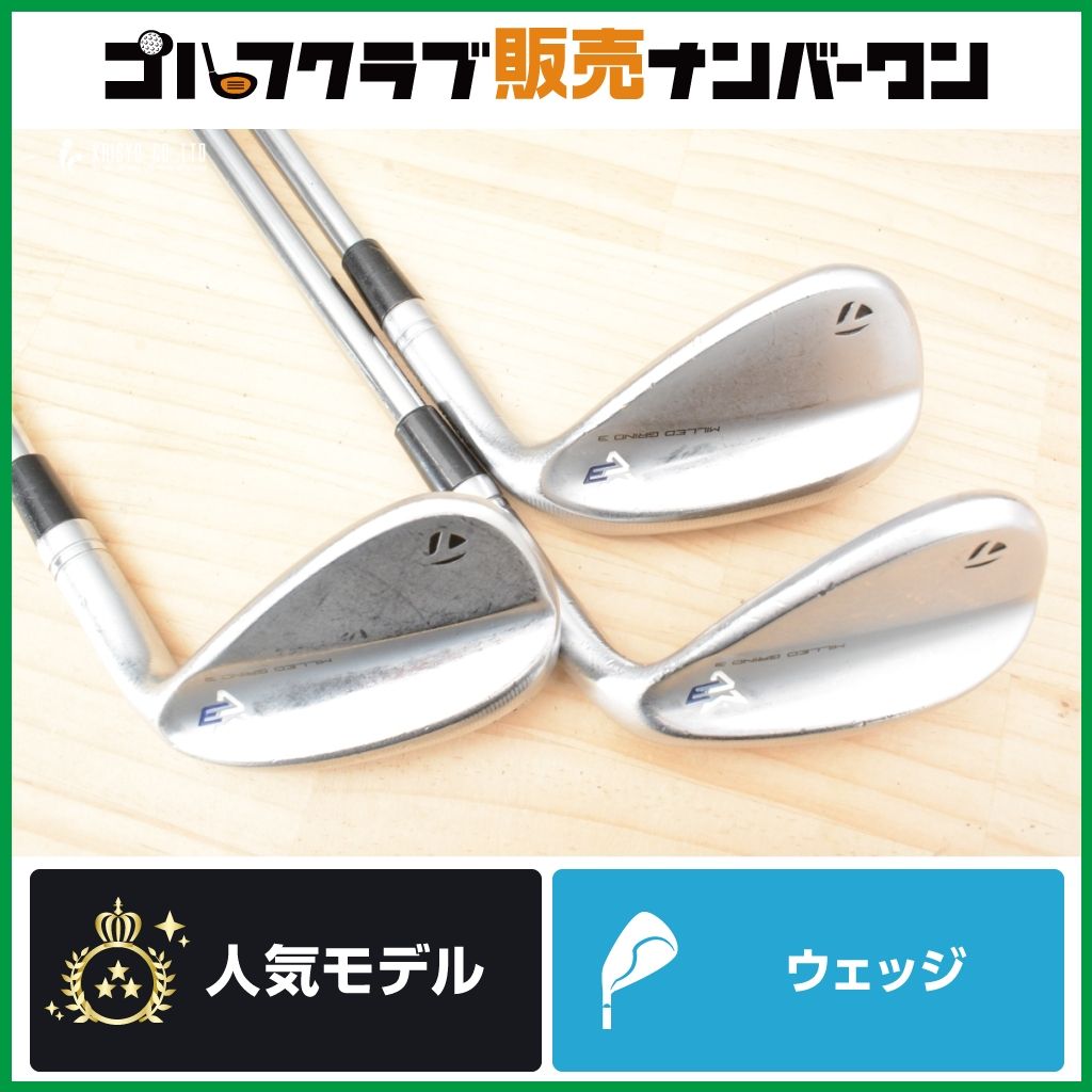 【高スピン 名器】テーラーメイド MILLED GRIND 3 ウェッジ 52°/56°/60° 3本セット Dynamic Gold フレックスS200 ミルドグラインド