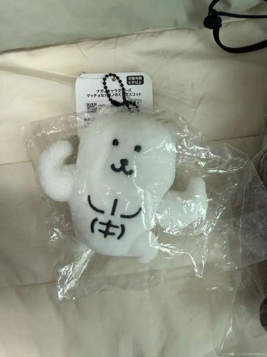 マッスルマン 自分ツッコミくま キーホルダー