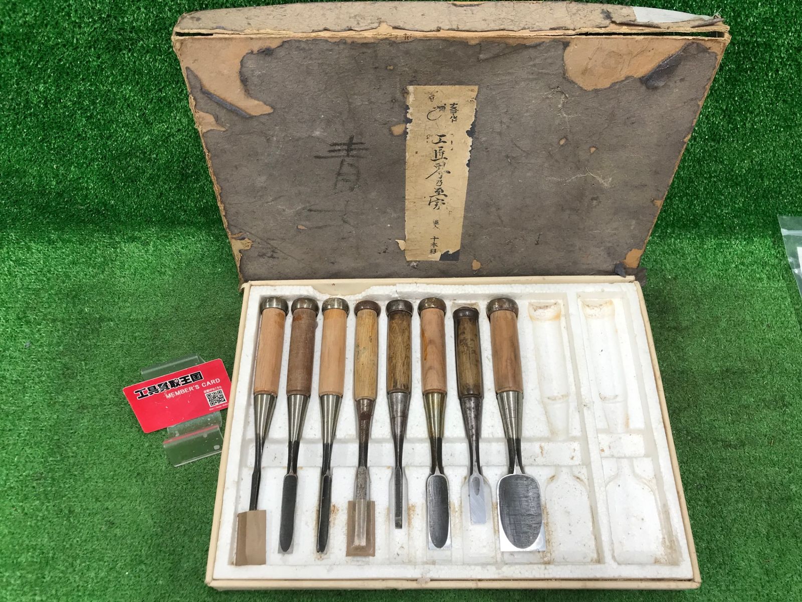 中古品】【0918】木工用 ノミ 8本 IT1HJXJF27NK - メルカリ