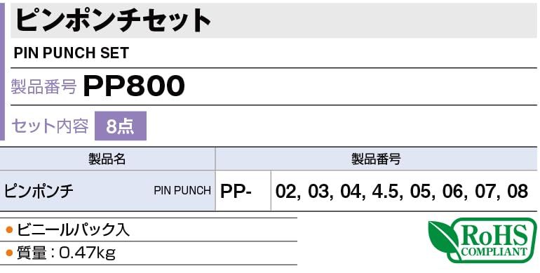 【新品】トネ(TONE) ピンポンチセット PP800 ブラック 内容8点 1881116e