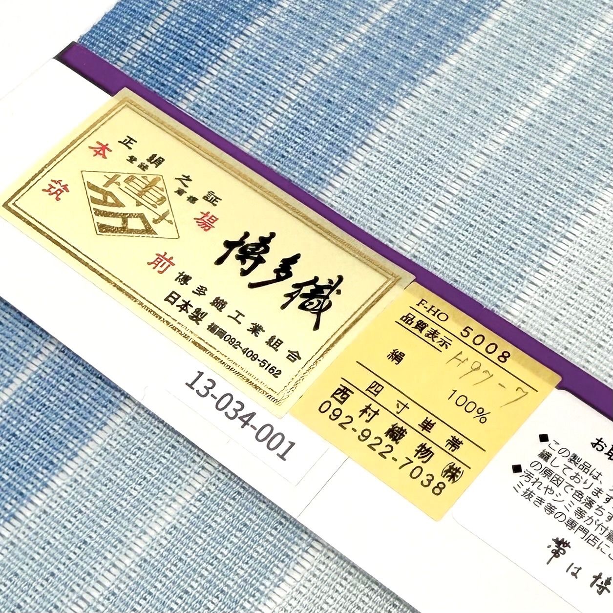 夏単衣」 博多織 四寸帯 織屋にしむら 半幅帯 粗紗 0922 - メルカリ