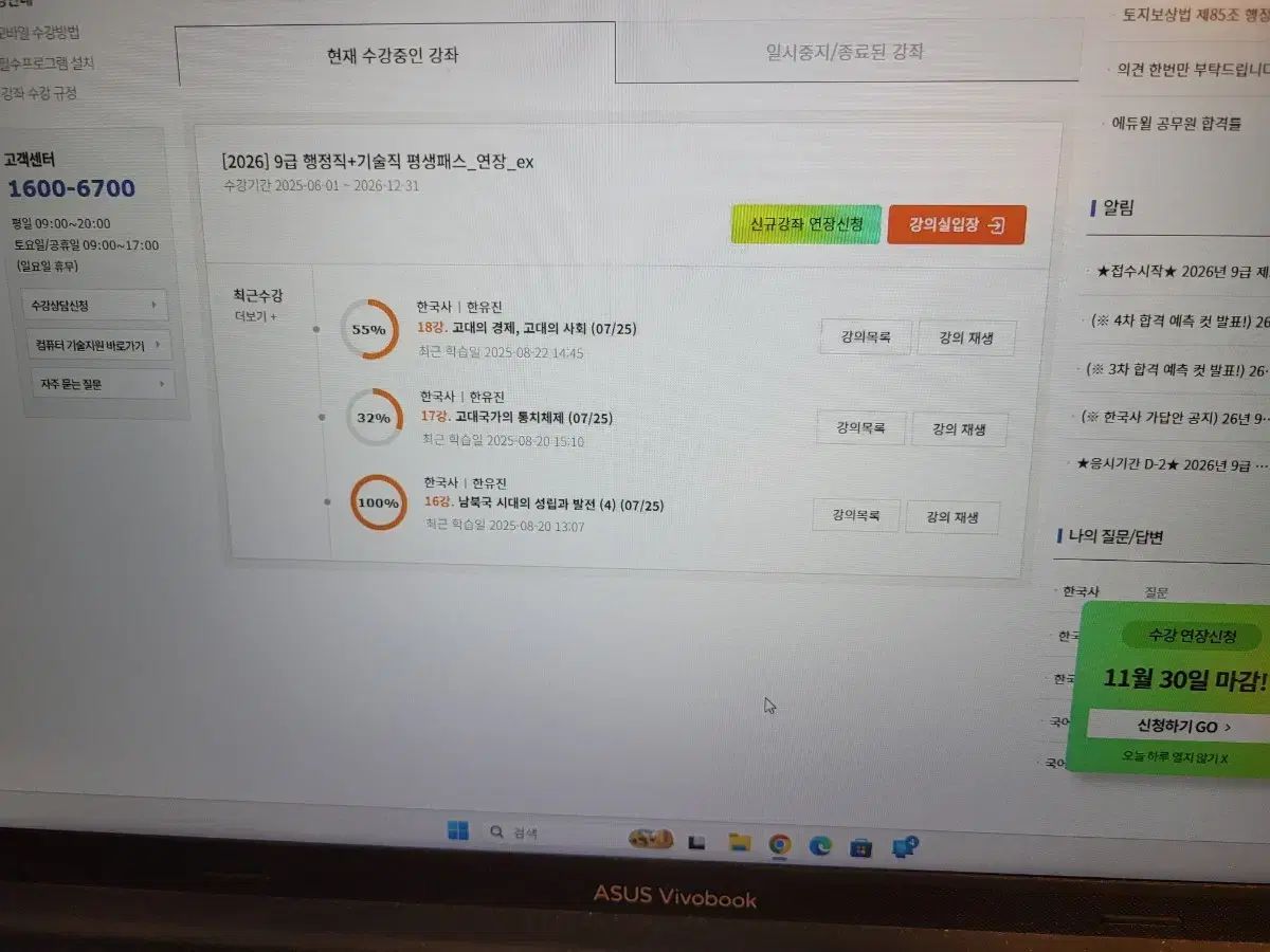 エデュウィル 9級 公務員 全職種パス 出品
