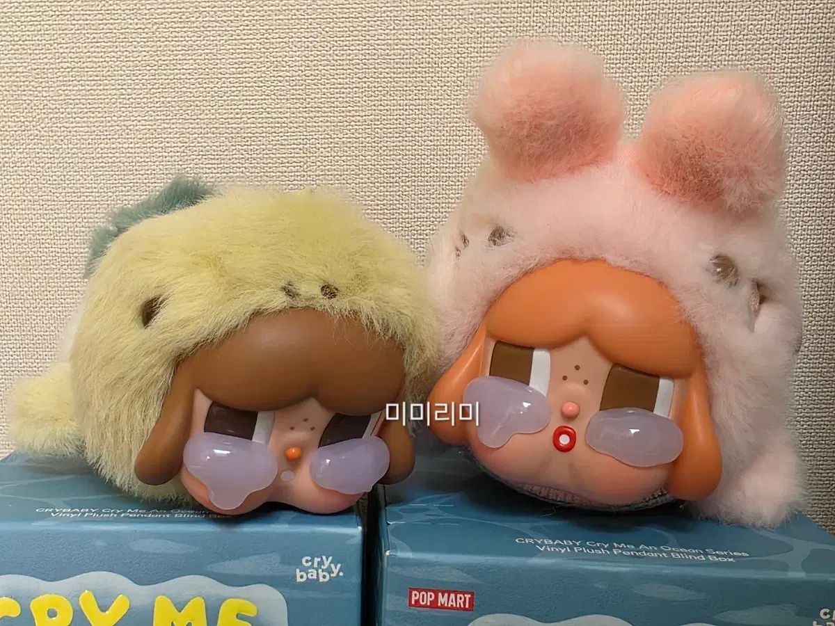 ポップマート クライベイビー 涙の海Cry Me An Ocean 2種まとめ (新品)