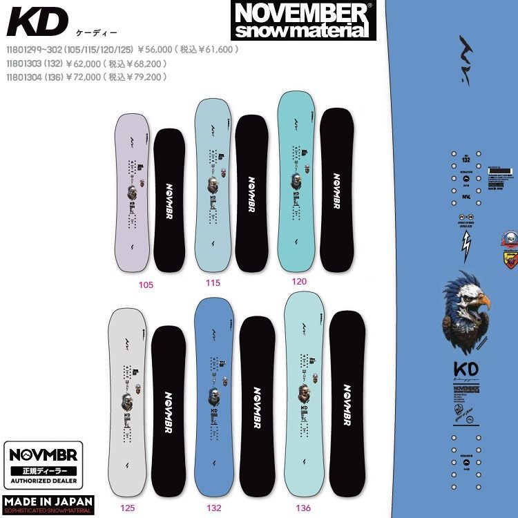 NOVEMBER KD/ノベンバースノーボード　ケーディ（KIDS&YOUTH）26-27 【105/115/120/125/】　【全国送料無料】【チューン無料】2027 正規品　保証書付　/NOV//国産 キャンバー【予約商品2026年9月～11月納品】