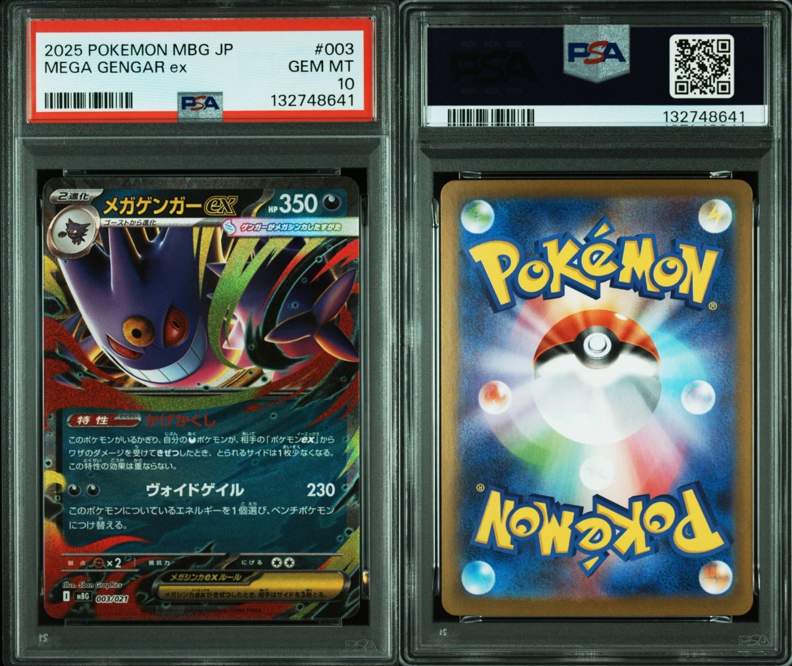 PSA10 メガゲンガーex RR mBG-003/021 ワンオーナー品 ポケモンカード