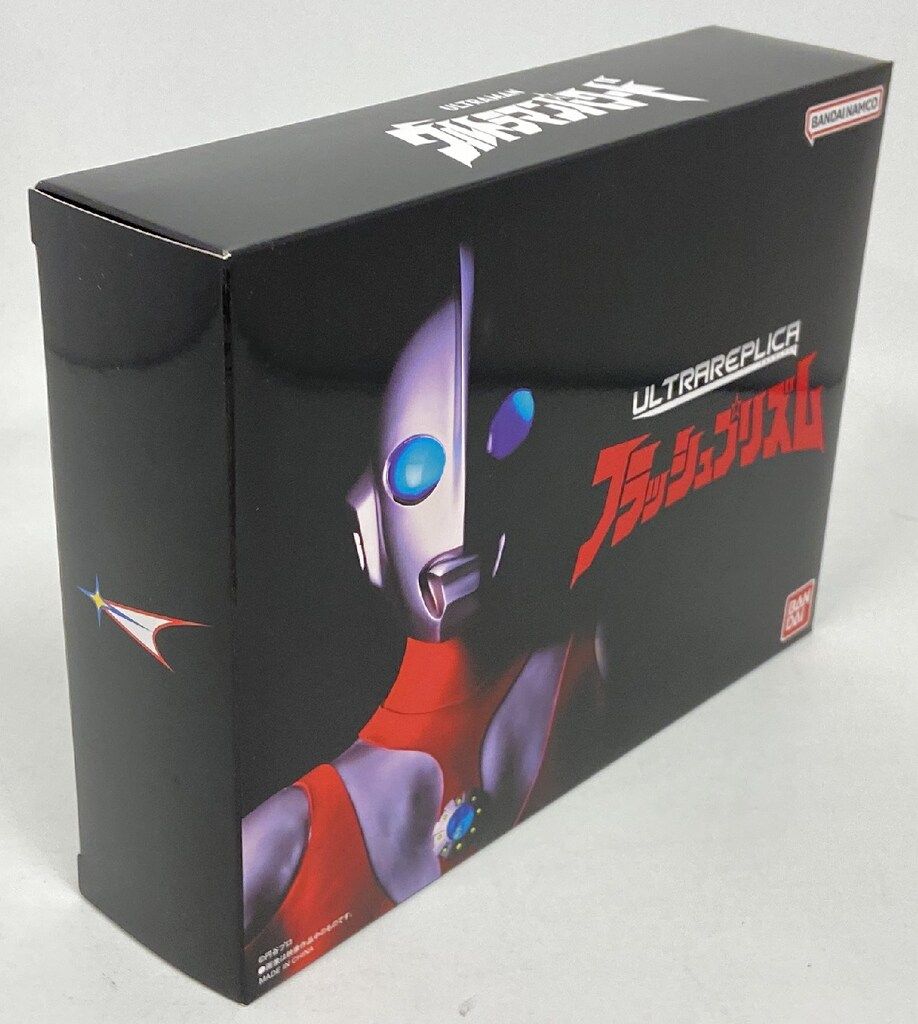 バンダイ ウルトラレプリカ ウルトラマンパワード フラッシュプリズム