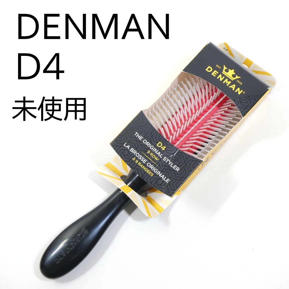 新品未使用】デンマン オリジナルスタイラー D4 9列 9行 ブラック