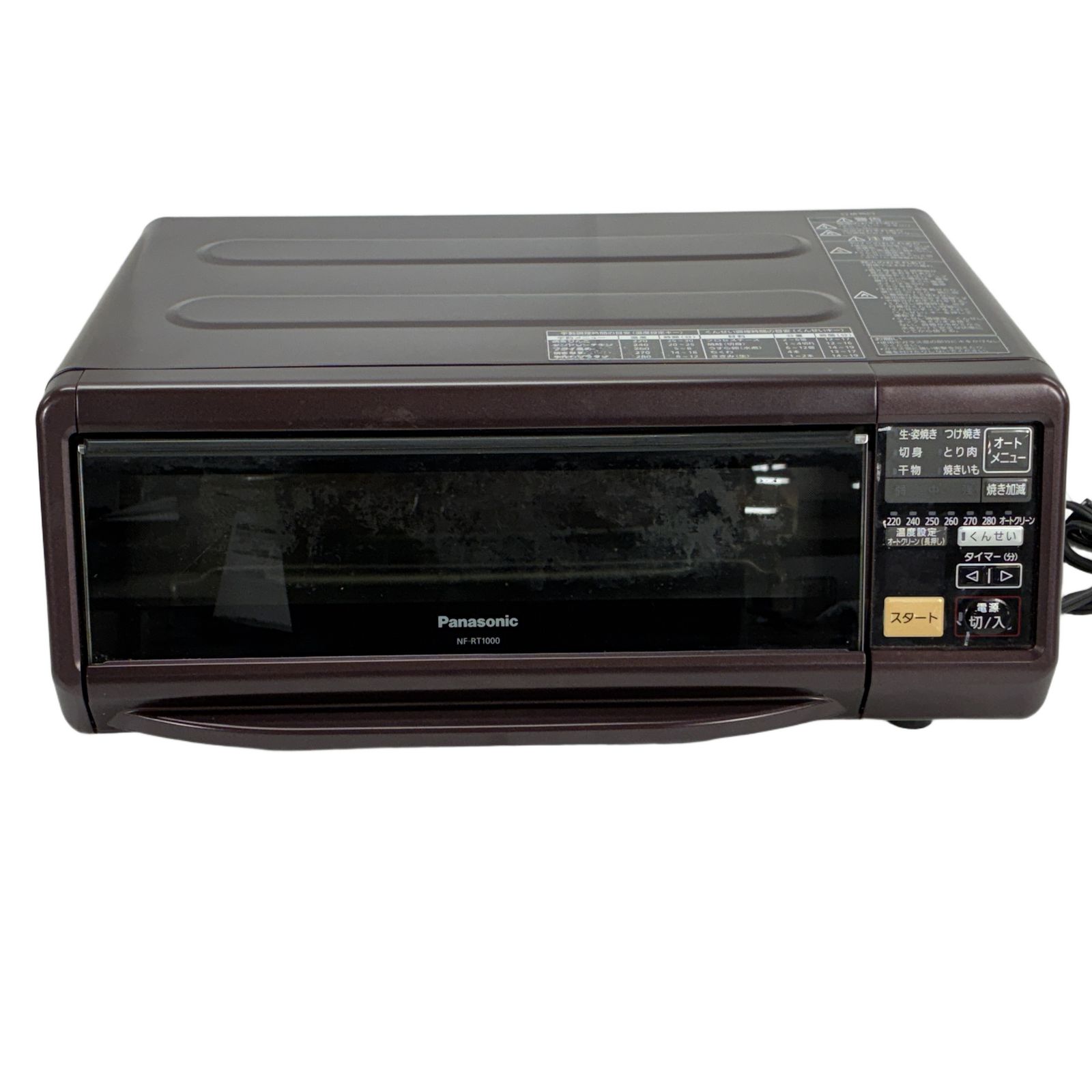 Panasonic NF-RT1000 2021年製 燻製器 けむらん亭 スモーク&ロースター