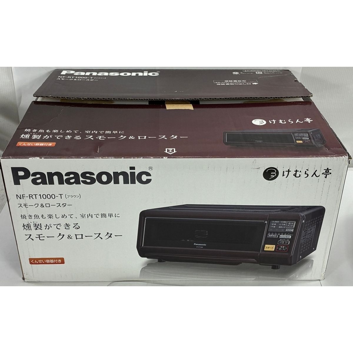 Panasonic NF-RT1000 2021年製 燻製器 けむらん亭 スモーク&ロースター
