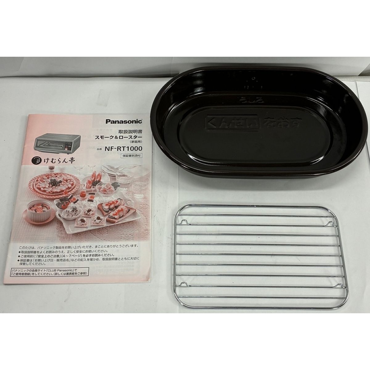 Panasonic NF-RT1000 2021年製 燻製器 けむらん亭 スモーク&ロースター