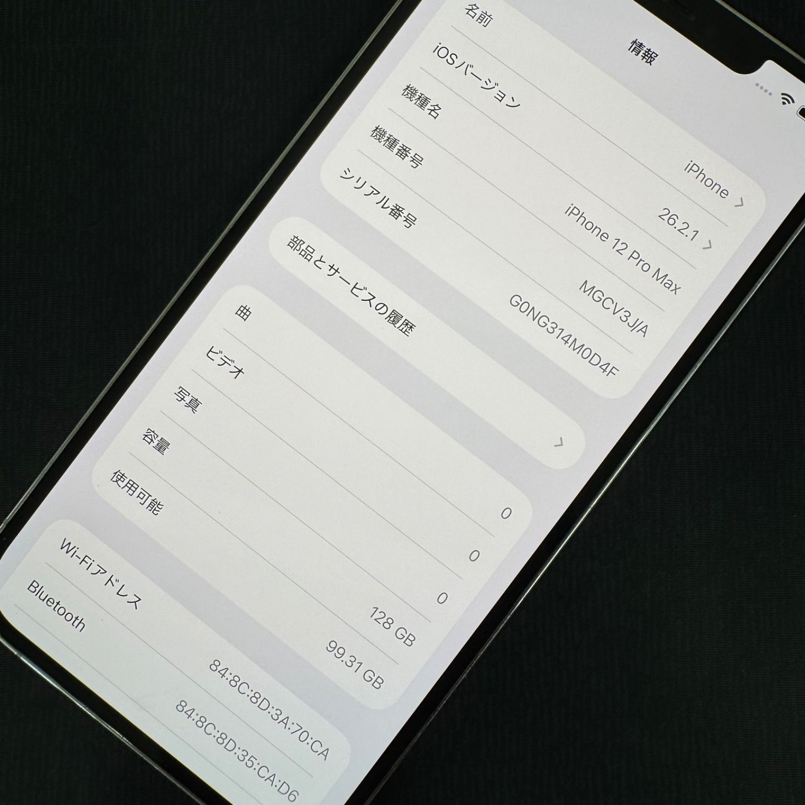 SIMロック解除済 iPhone 12 Pro Max 128GB シルバー MGCV3J/A ジャンク