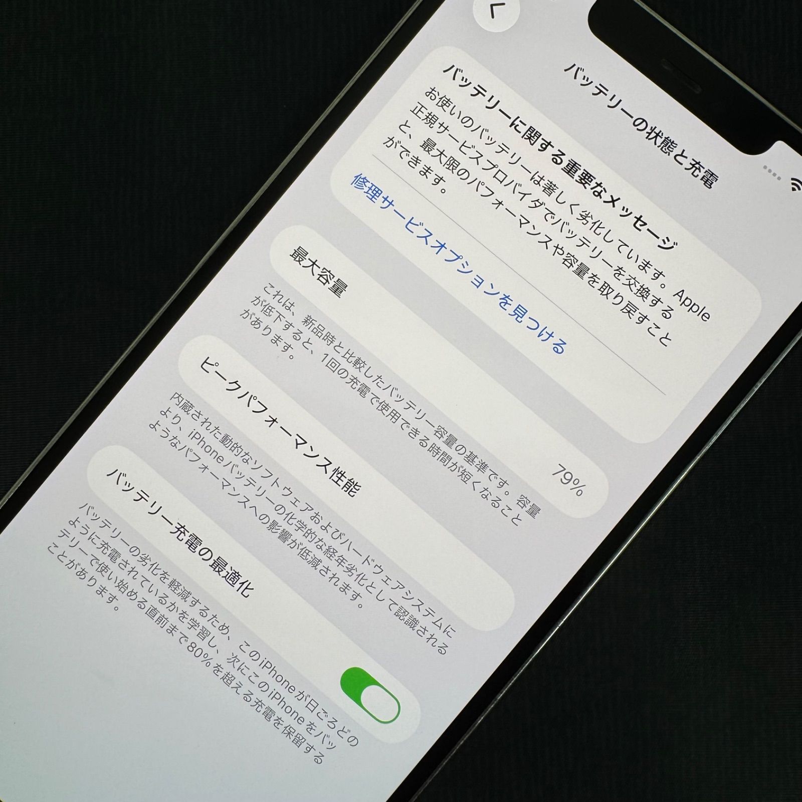 SIMロック解除済 iPhone 12 Pro Max 128GB シルバー MGCV3J/A ジャンク