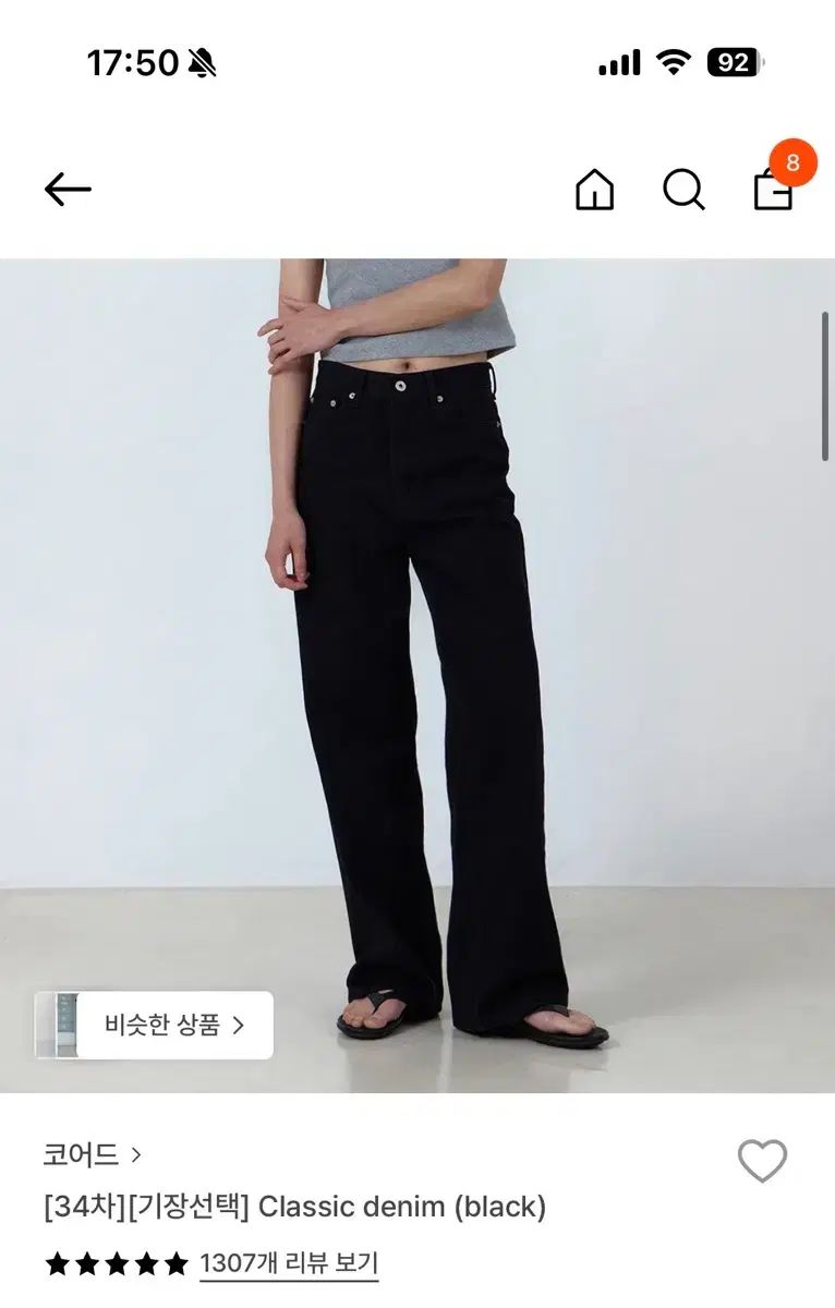 コアード classic denim ショート xs