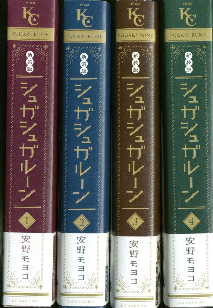 ★希少　全巻セット　良品★ シュガシュガルーン　新装版1〜4巻　安野 モヨコ 講談社 安野モヨコ シュガシュガルーン 新装版 全4巻 セット - メルカリ