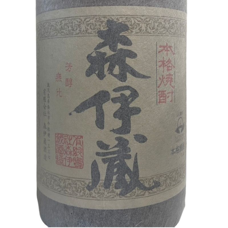 焼酎 森伊蔵 1800ml 25度 森伊蔵酒造 桐箱 【未開栓品】 32604K391